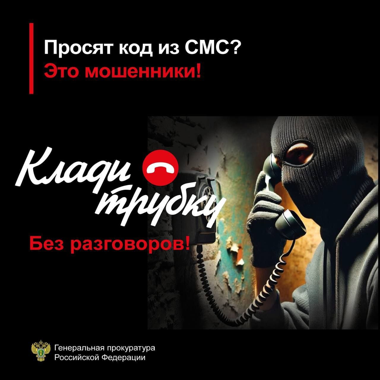 Осторожно- мошенники!.
