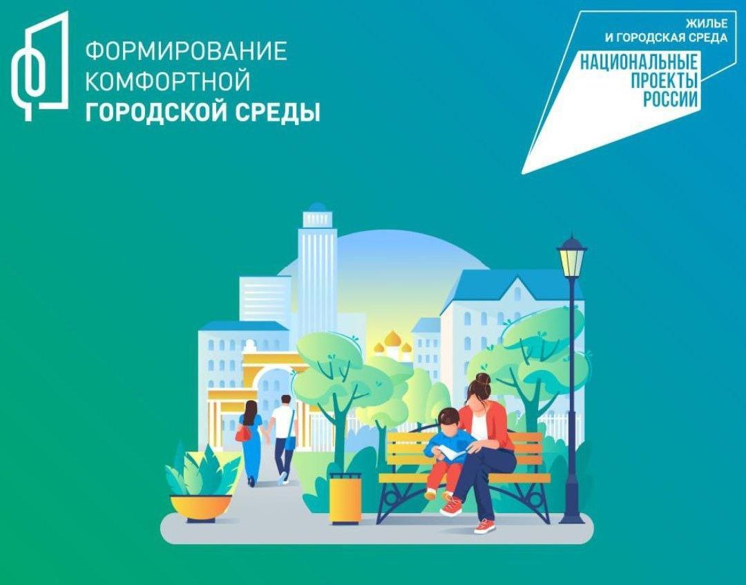 Формирование современной городской среды на территории городского поселения Чамзинка на 2018-2024годы