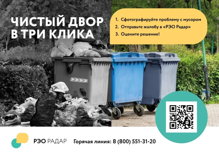 РЭО Радар. РЭО Радар.